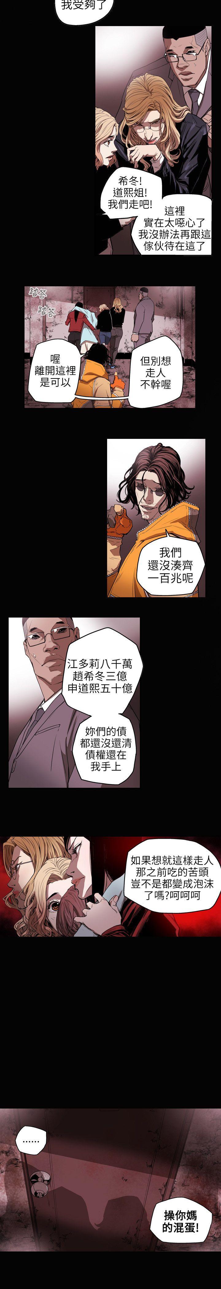 第31话-Honey trap 甜蜜陷阱-野大豆（第18张）
