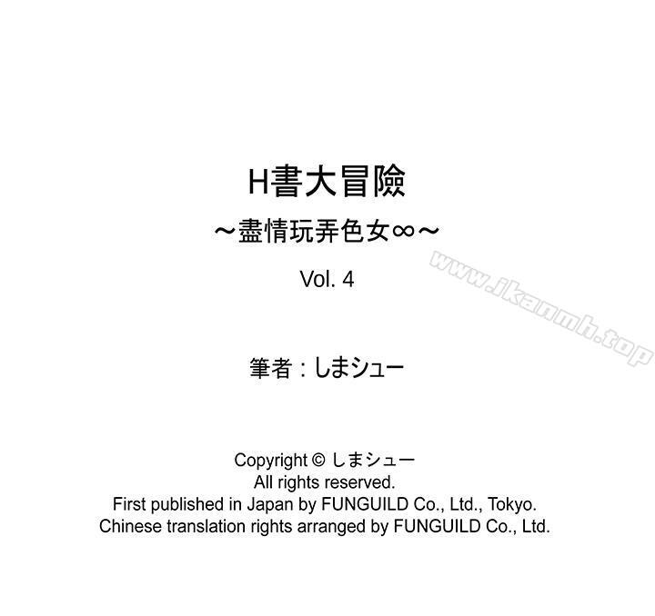 第4话-H书大冒险-Shimashū（第14张）