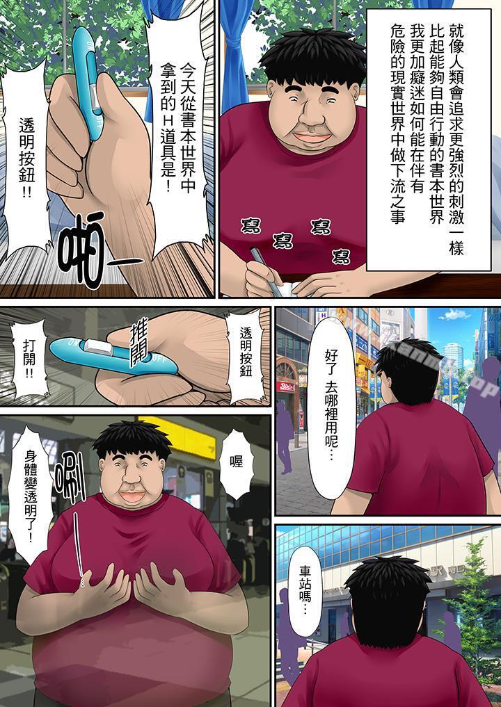 第8话-H书大冒险-Shimashū（第12张）