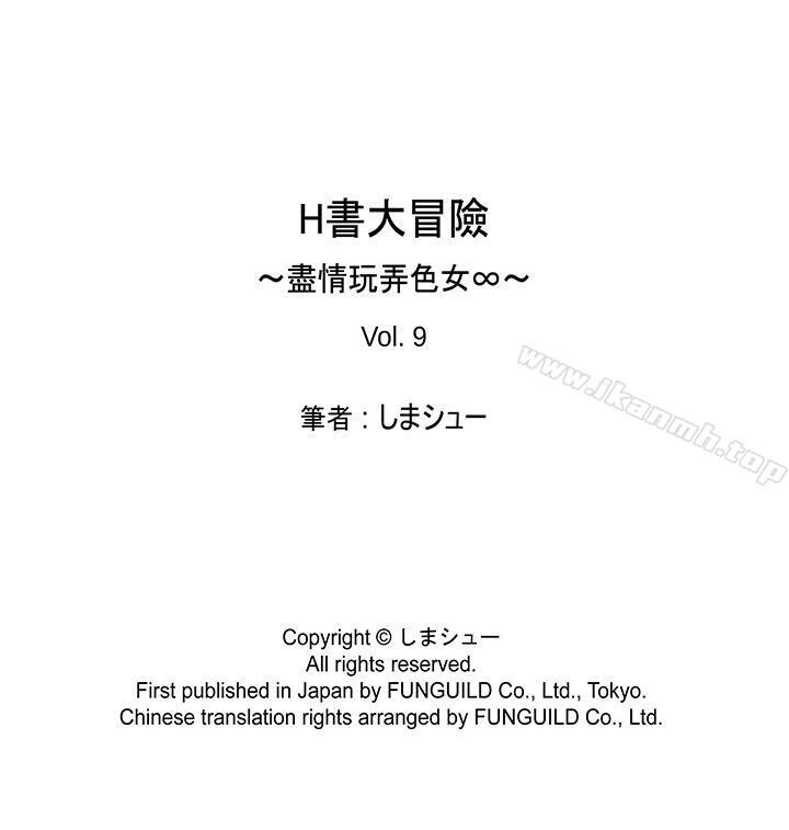 第9话-H书大冒险-Shimashū（第16张）