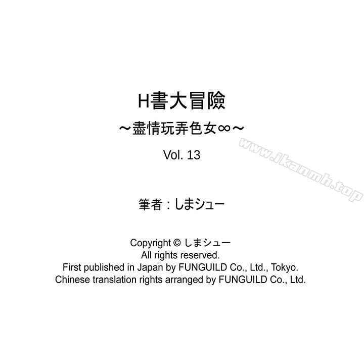 第13话-H书大冒险-Shimashū（第16张）