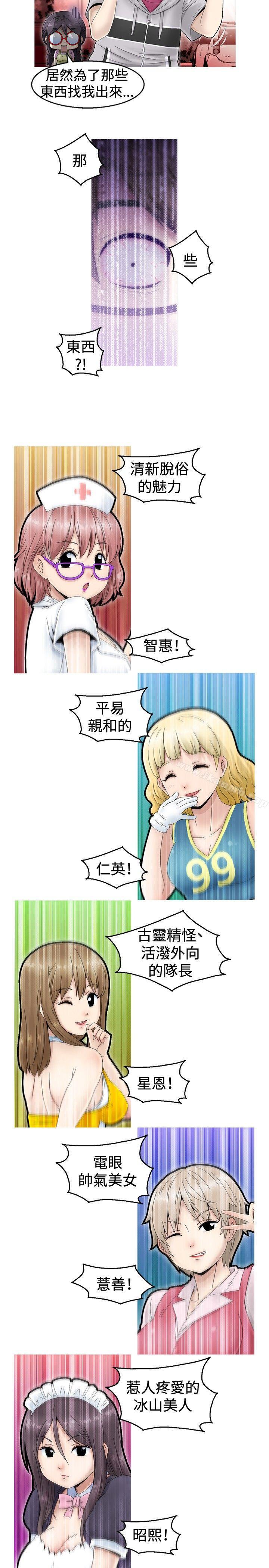第1话-KEEP THE GIRLS-郑姿英（第11张）