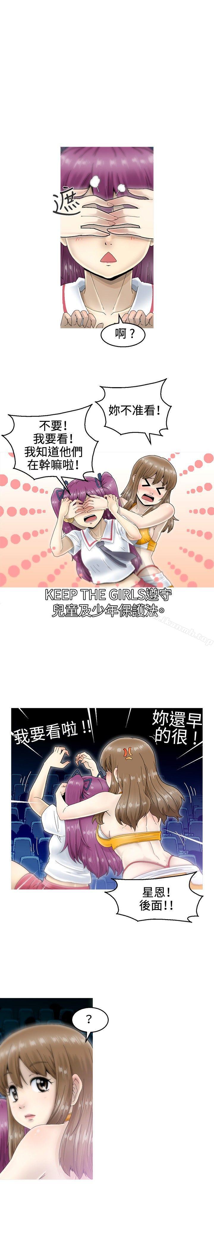 第5话-KEEP THE GIRLS-郑姿英（第19张）