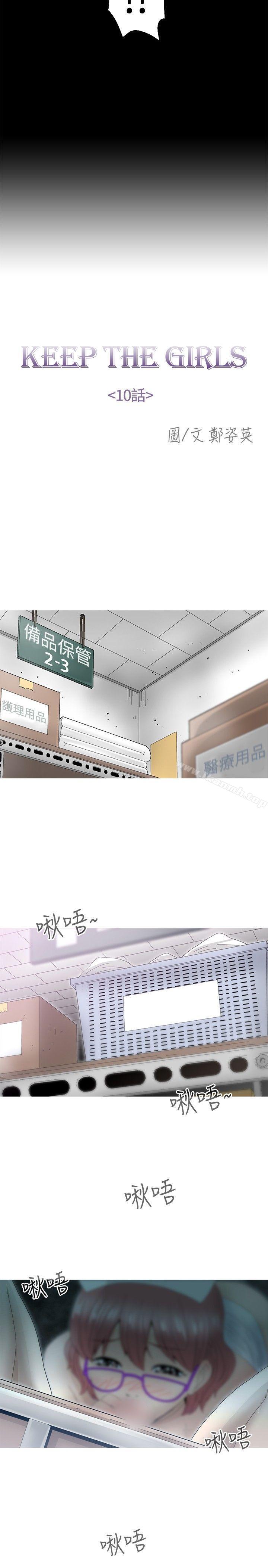 第10话-KEEP THE GIRLS-郑姿英（第8张）