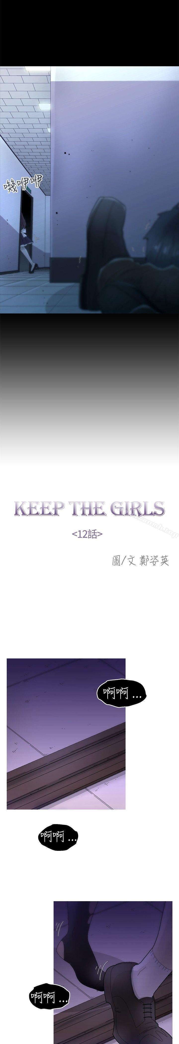第12话-KEEP THE GIRLS-郑姿英（第8张）