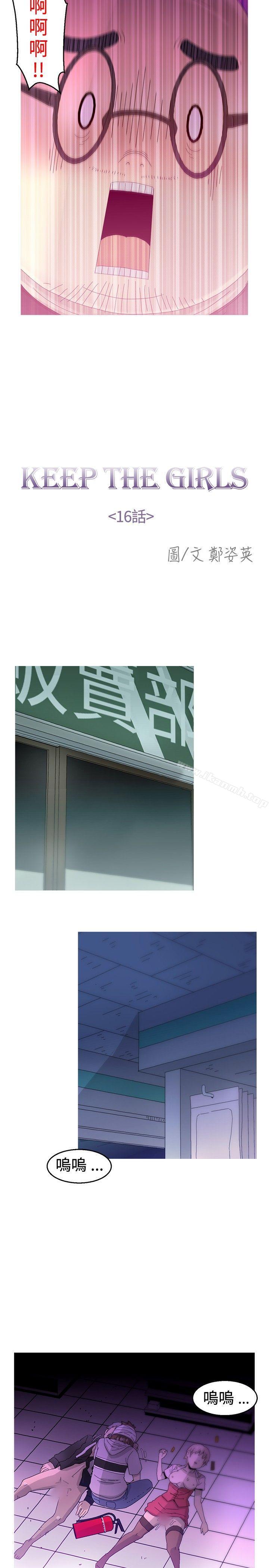 第16话-KEEP THE GIRLS-郑姿英（第5张）