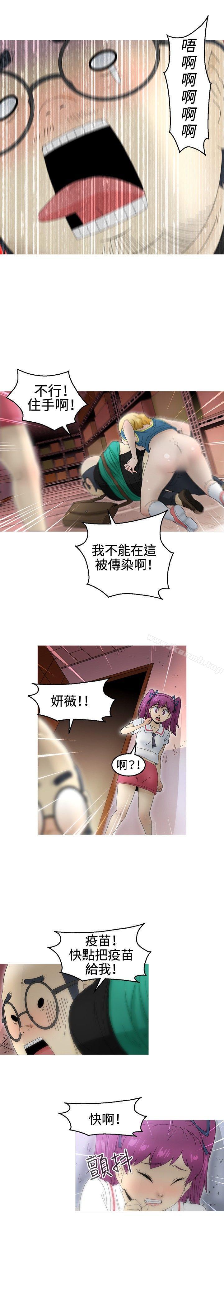 第17话-KEEP THE GIRLS-郑姿英（第8张）