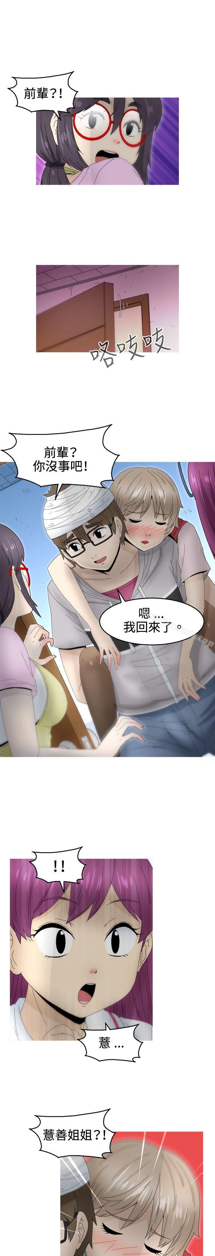 第18话-KEEP THE GIRLS-郑姿英（第16张）