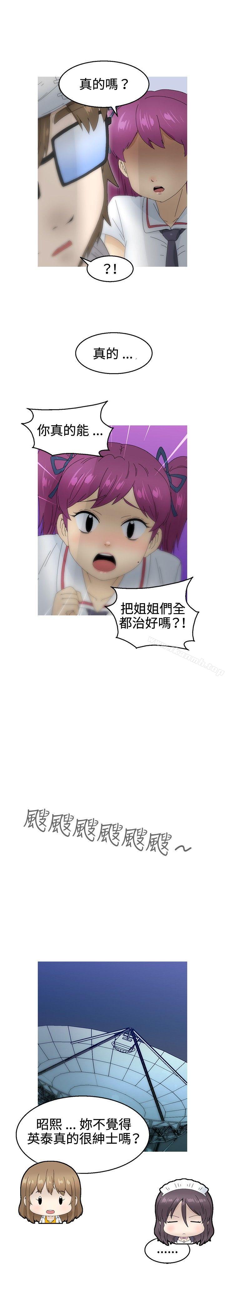 第18话-KEEP THE GIRLS-郑姿英（第23张）