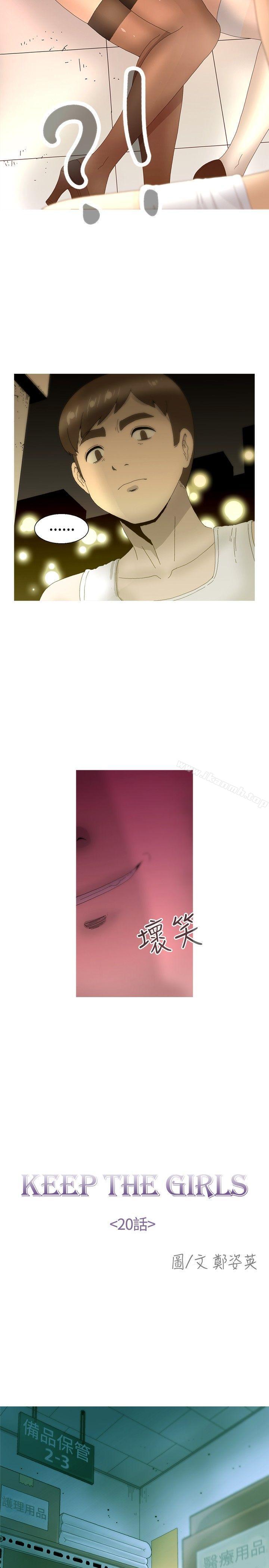 第20话-KEEP THE GIRLS-郑姿英（第11张）