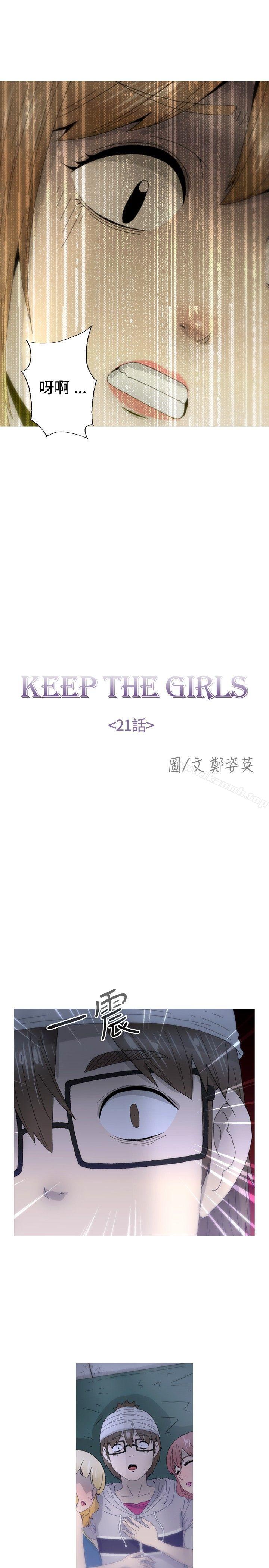 第21话-KEEP THE GIRLS-郑姿英（第4张）