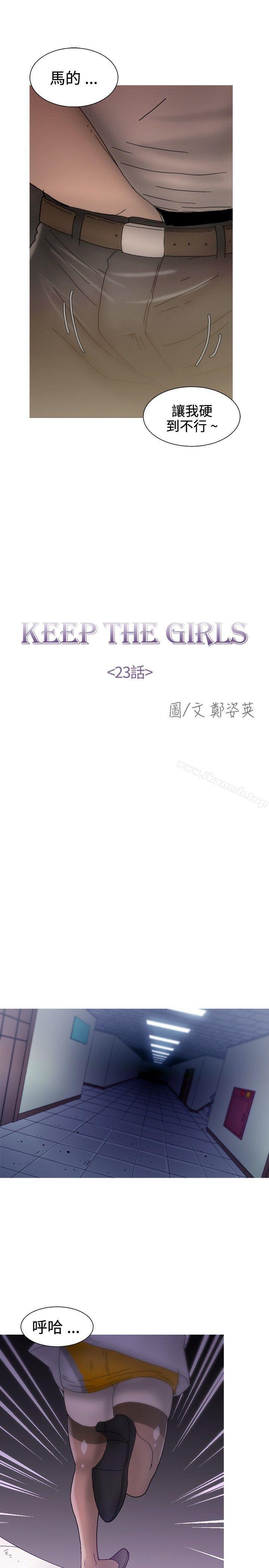 第23话-KEEP THE GIRLS-郑姿英（第13张）