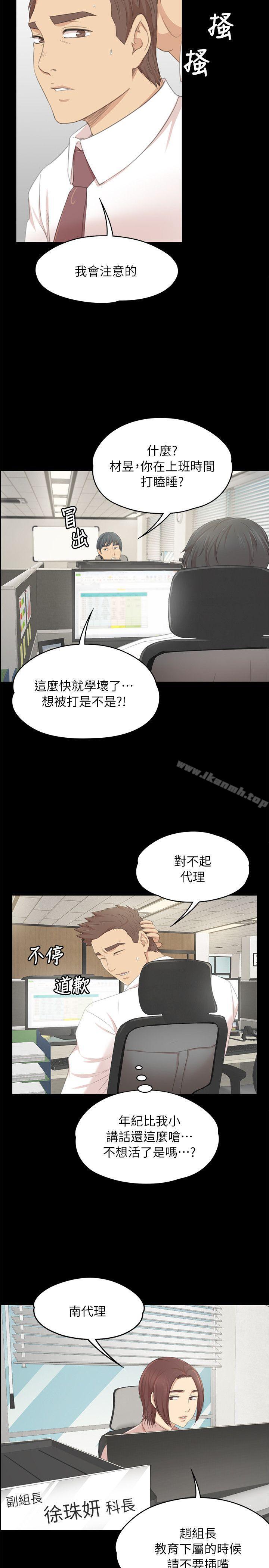 第21话 - 徐科长的把柄[1]-KTV情人-J,B 活火山（第6张）