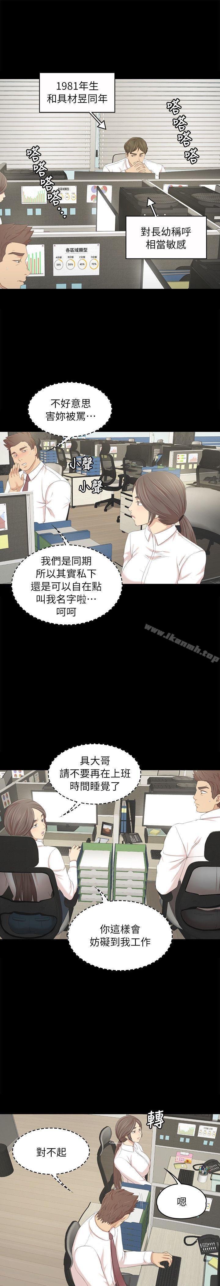 第21话 - 徐科长的把柄[1]-KTV情人-J,B 活火山（第8张）