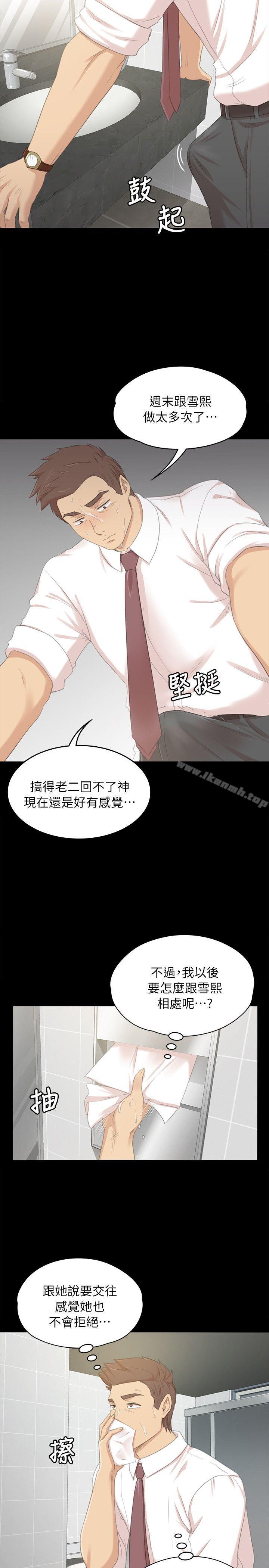 第21话 - 徐科长的把柄[1]-KTV情人-J,B 活火山（第14张）