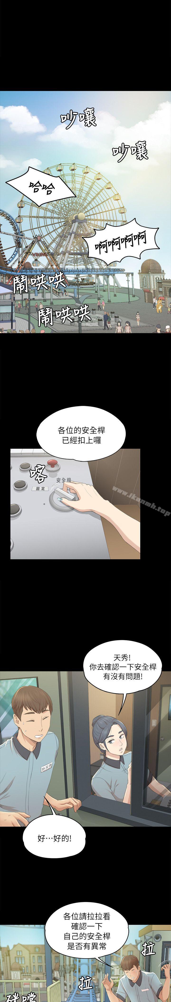 第21话 - 徐科长的把柄[1]-KTV情人-J,B 活火山（第19张）