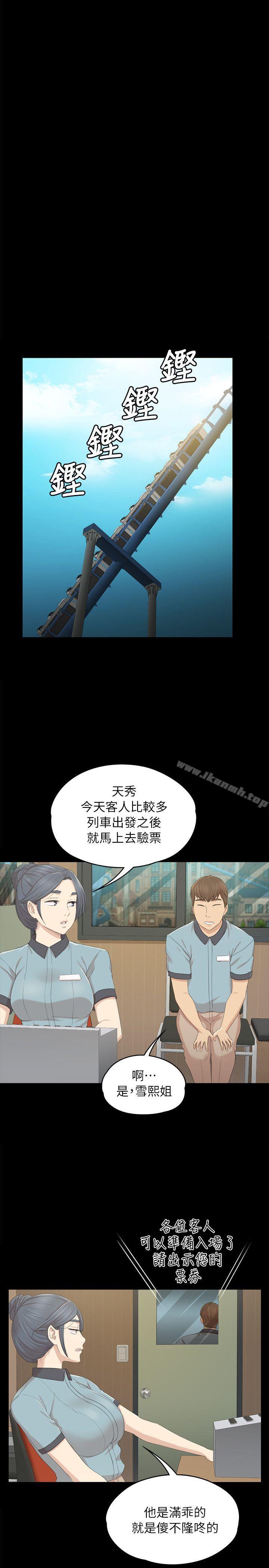 第21话 - 徐科长的把柄[1]-KTV情人-J,B 活火山（第21张）