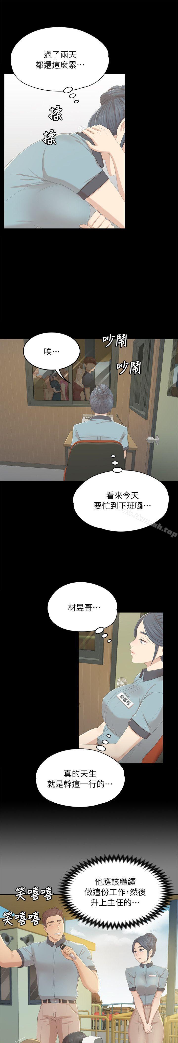 第21话 - 徐科长的把柄[1]-KTV情人-J,B 活火山（第23张）