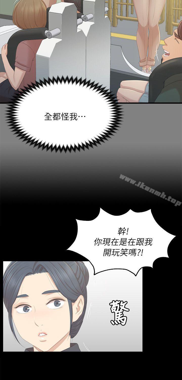 第21话 - 徐科长的把柄[1]-KTV情人-J,B 活火山（第24张）