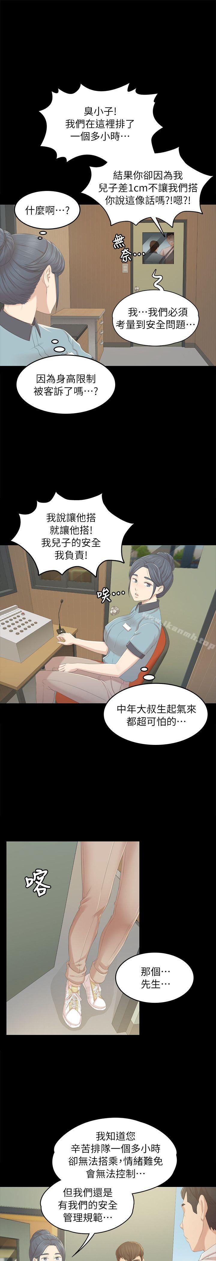 第21话 - 徐科长的把柄[1]-KTV情人-J,B 活火山（第25张）