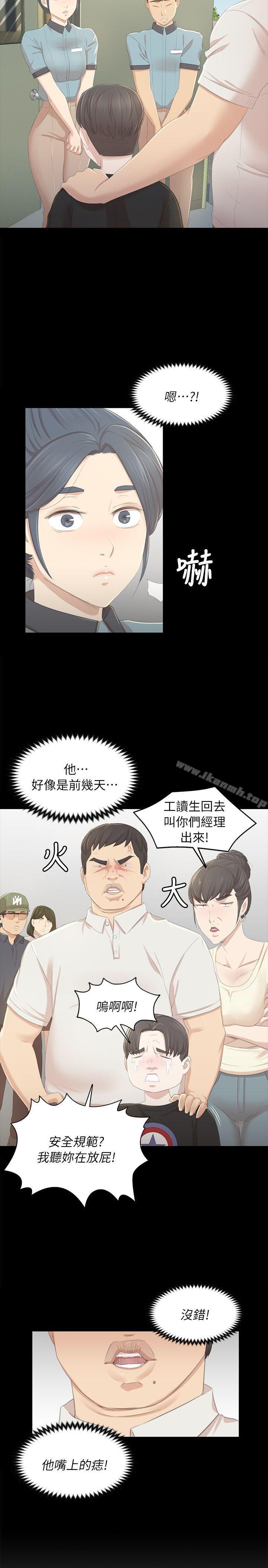 第21话 - 徐科长的把柄[1]-KTV情人-J,B 活火山（第26张）