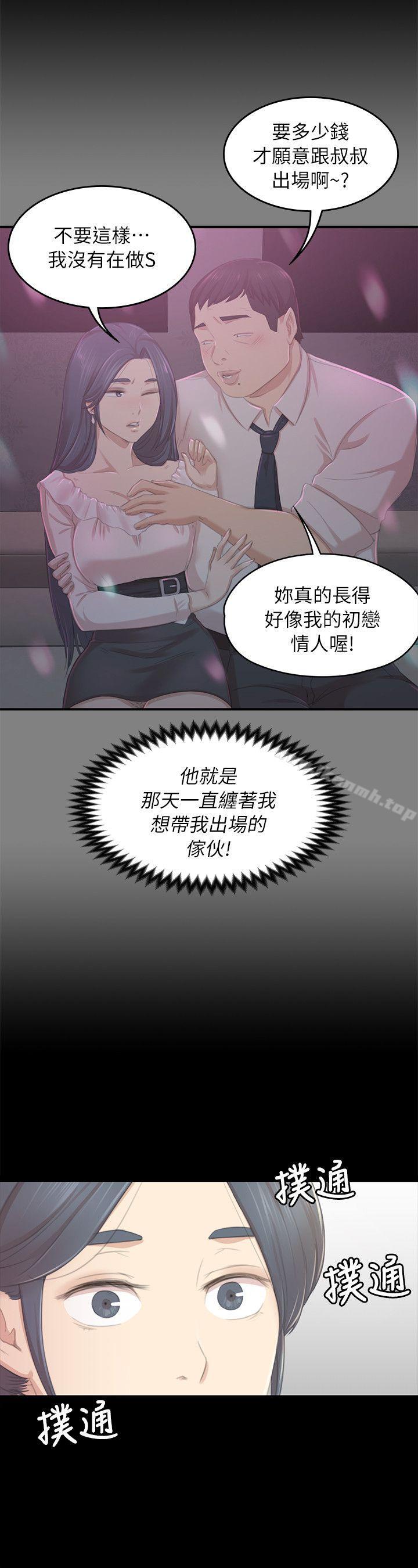 第21话 - 徐科长的把柄[1]-KTV情人-J,B 活火山（第27张）