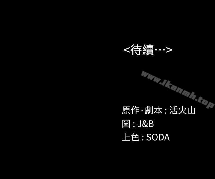 第21话 - 徐科长的把柄[1]-KTV情人-J,B 活火山（第28张）