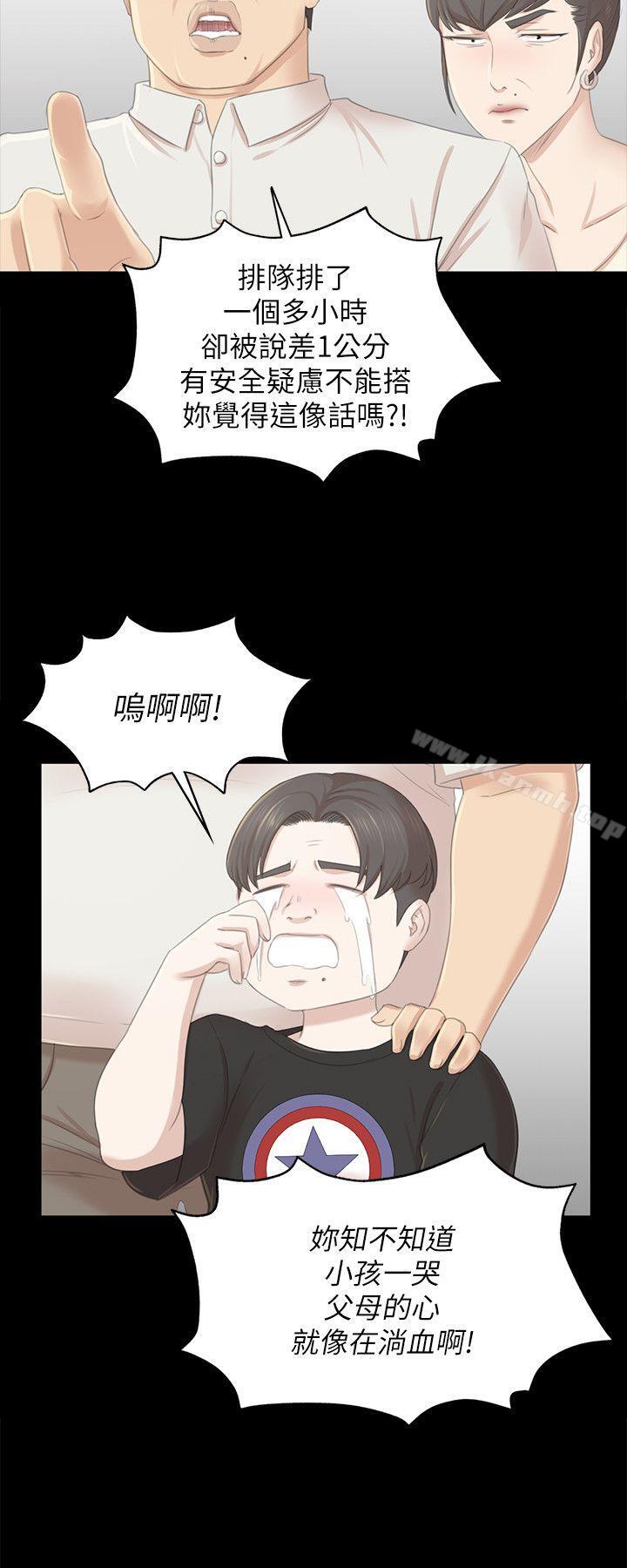 第22话 - 徐科长的把柄[2]-KTV情人-J,B 活火山（第8张）