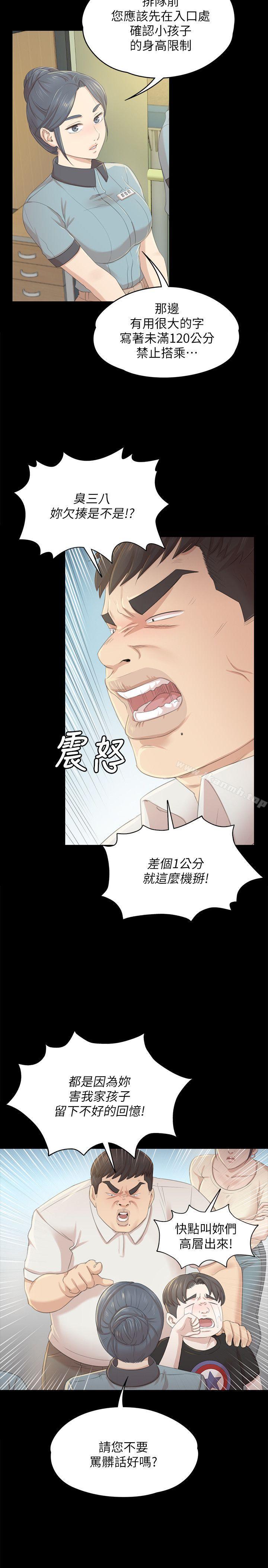 第22话 - 徐科长的把柄[2]-KTV情人-J,B 活火山（第10张）