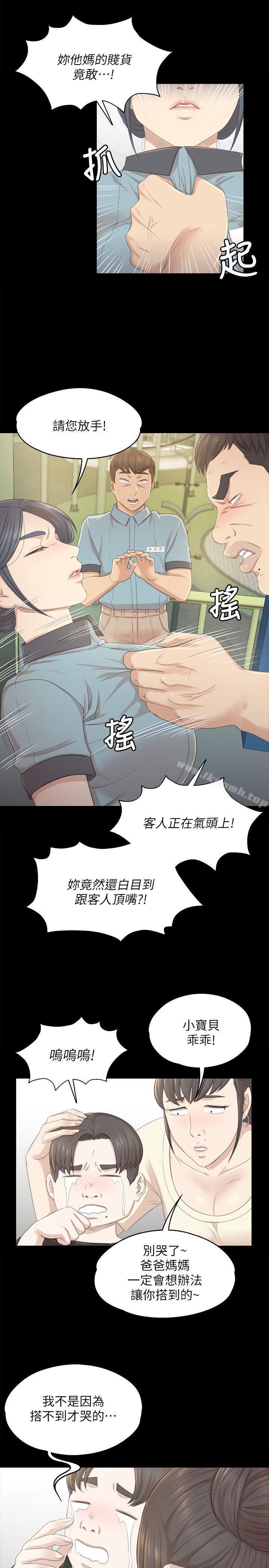 第22话 - 徐科长的把柄[2]-KTV情人-J,B 活火山（第11张）