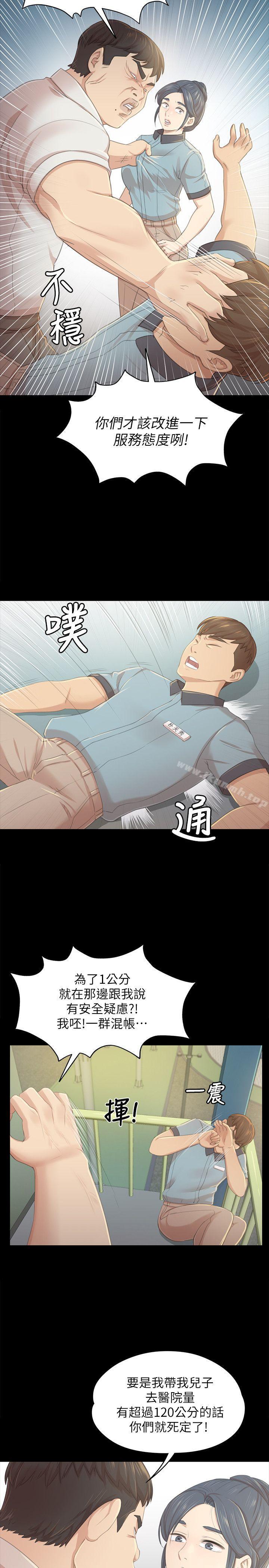 第22话 - 徐科长的把柄[2]-KTV情人-J,B 活火山（第13张）