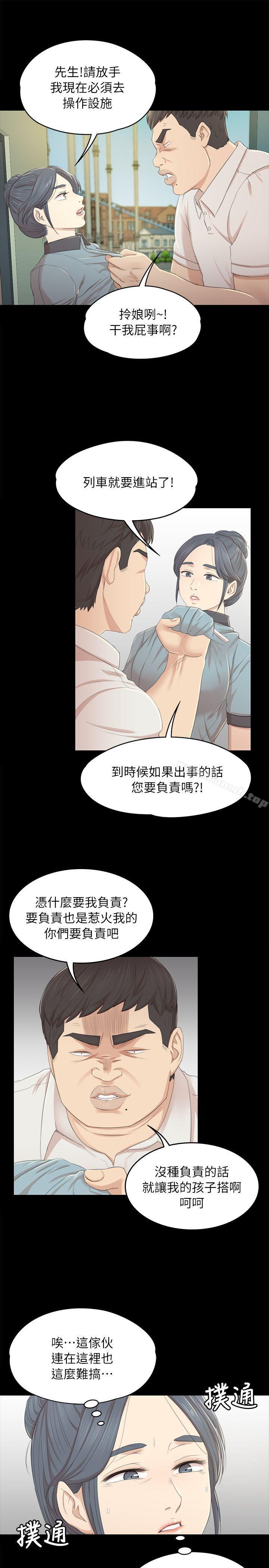 第22话 - 徐科长的把柄[2]-KTV情人-J,B 活火山（第15张）