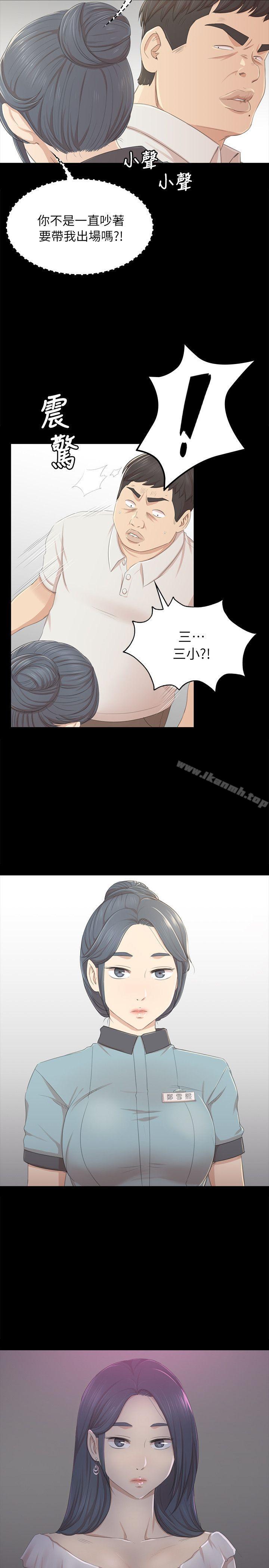 第22话 - 徐科长的把柄[2]-KTV情人-J,B 活火山（第17张）