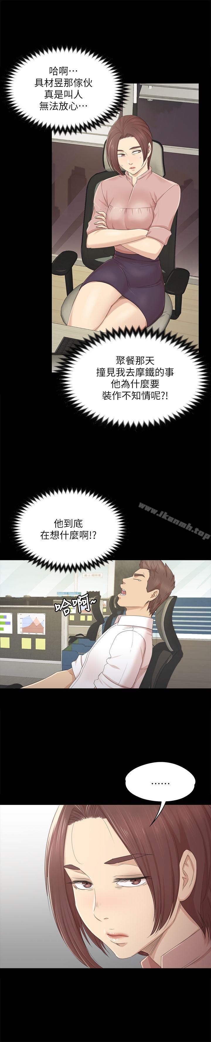 第23话 - 徐科长的把柄[3]-KTV情人-J,B 活火山（第1张）