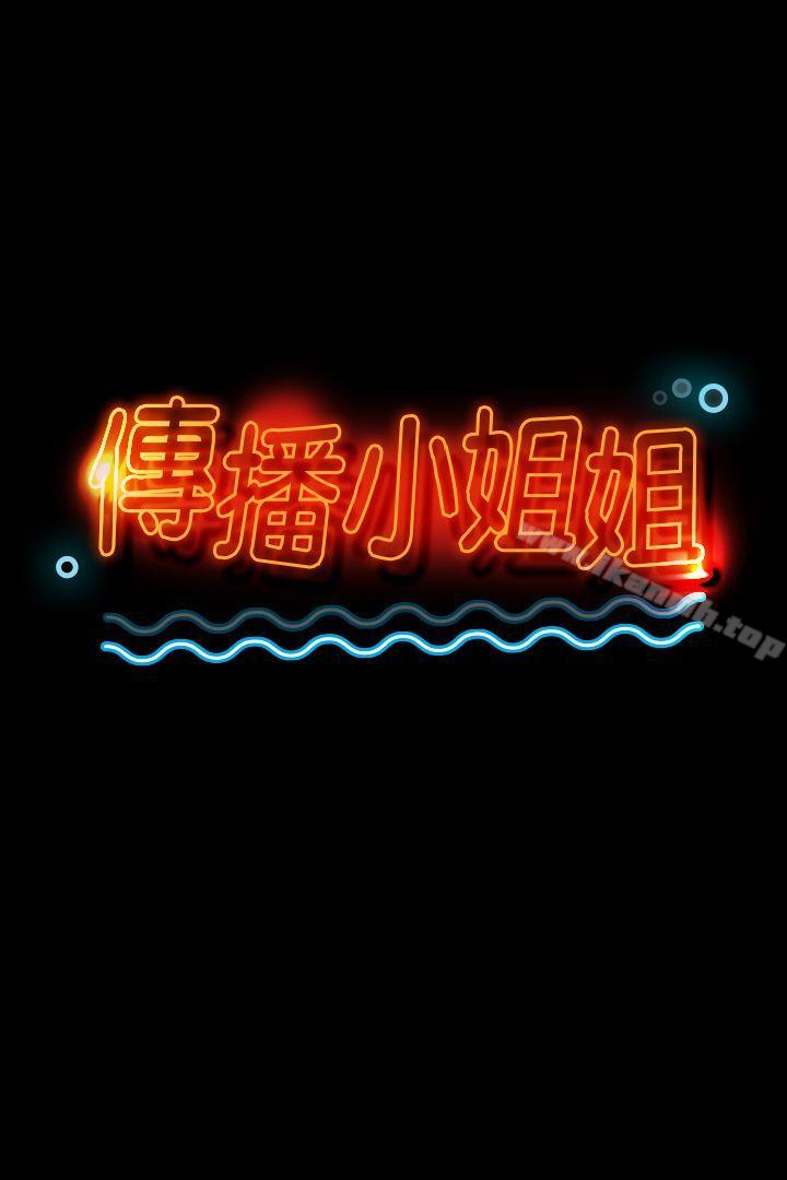 第23话 - 徐科长的把柄[3]-KTV情人-J,B 活火山（第2张）