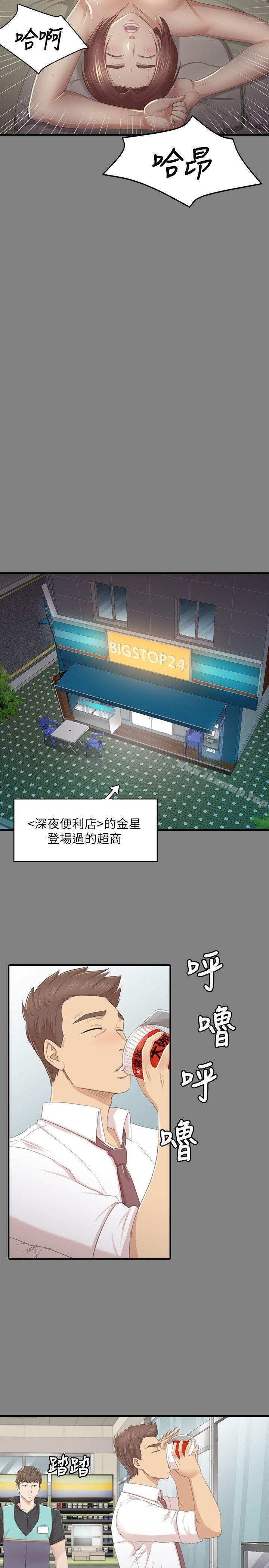 第23话 - 徐科长的把柄[3]-KTV情人-J,B 活火山（第17张）