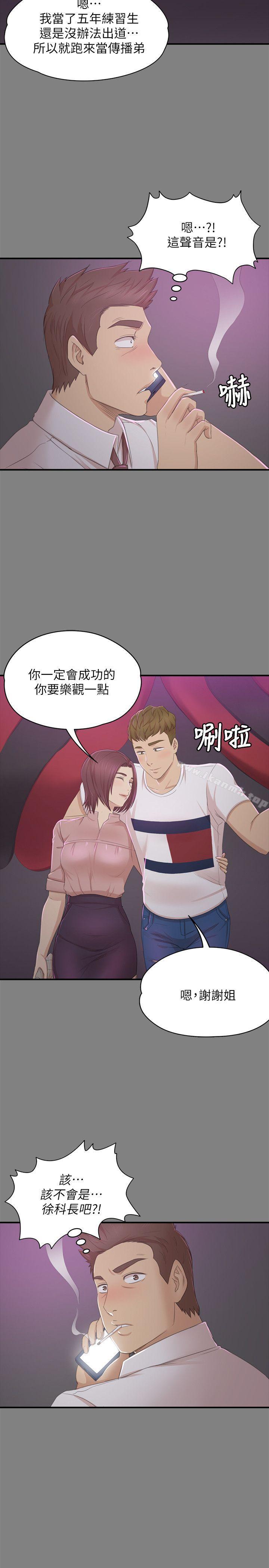 第23话 - 徐科长的把柄[3]-KTV情人-J,B 活火山（第26张）