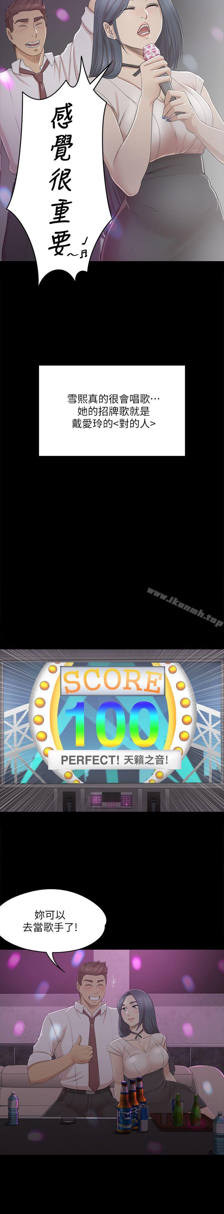 第25话 - 瞒着经理啪啪啪[2]-KTV情人-J,B 活火山（第12张）