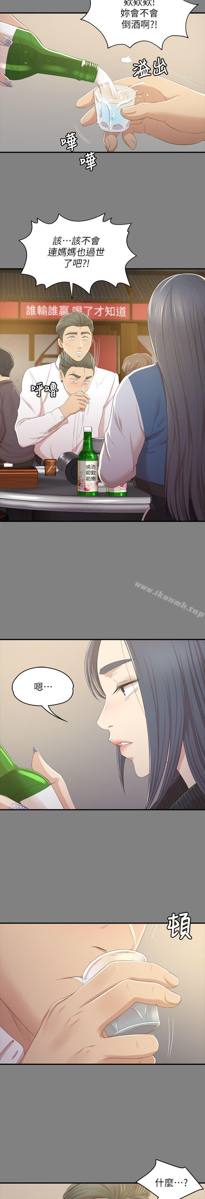 第27话-怪物的真面目-KTV情人-J,B 活火山（第6张）
