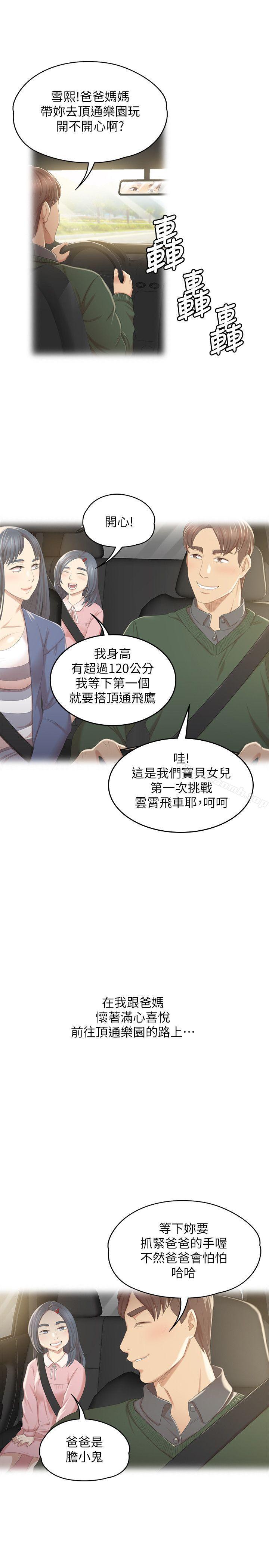 第27话-怪物的真面目-KTV情人-J,B 活火山（第10张）