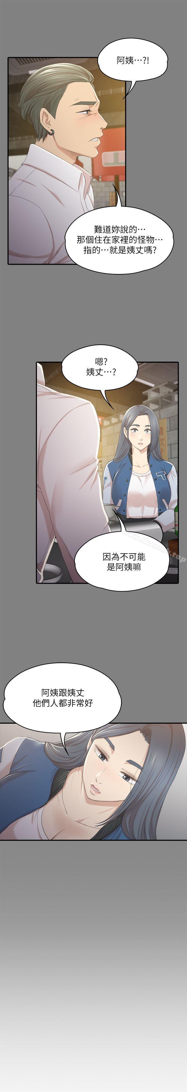 第27话-怪物的真面目-KTV情人-J,B 活火山（第17张）