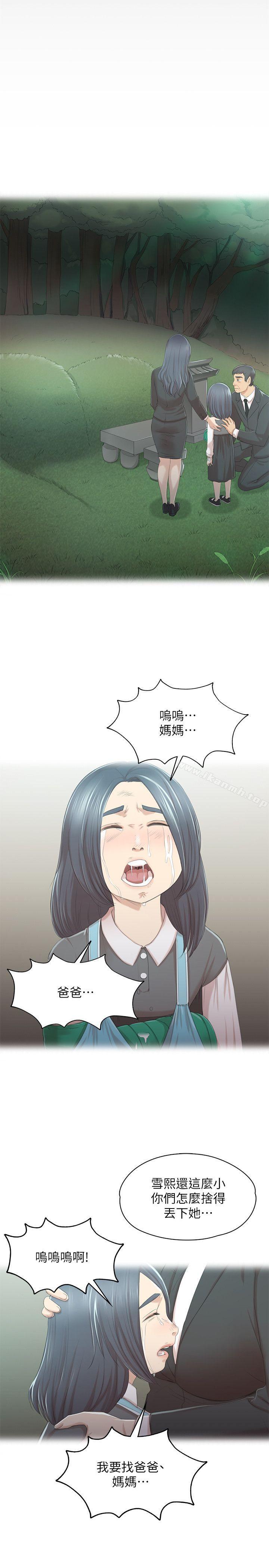 第27话-怪物的真面目-KTV情人-J,B 活火山（第18张）