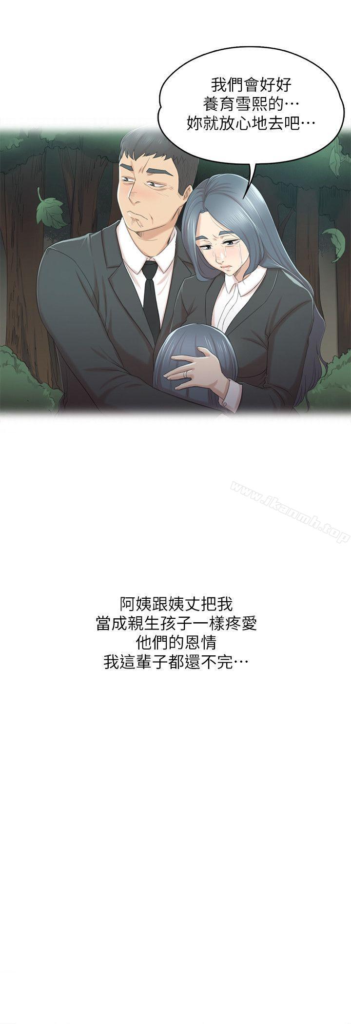 第27话-怪物的真面目-KTV情人-J,B 活火山（第19张）