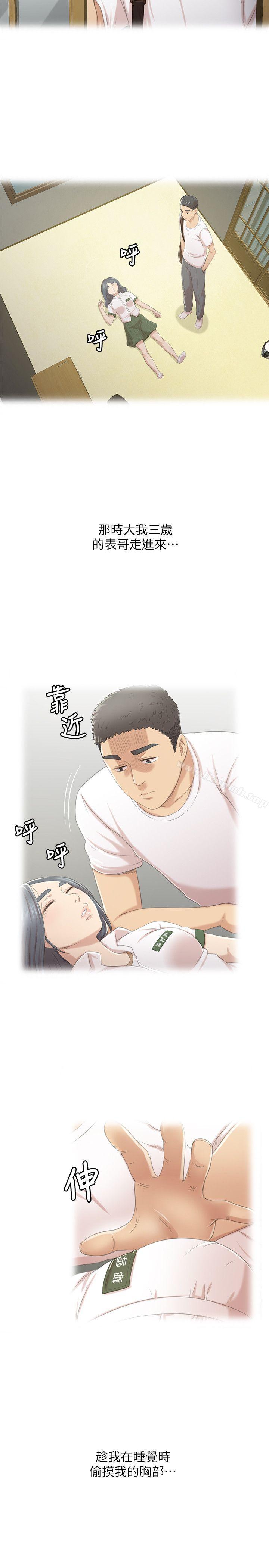 第27话-怪物的真面目-KTV情人-J,B 活火山（第21张）