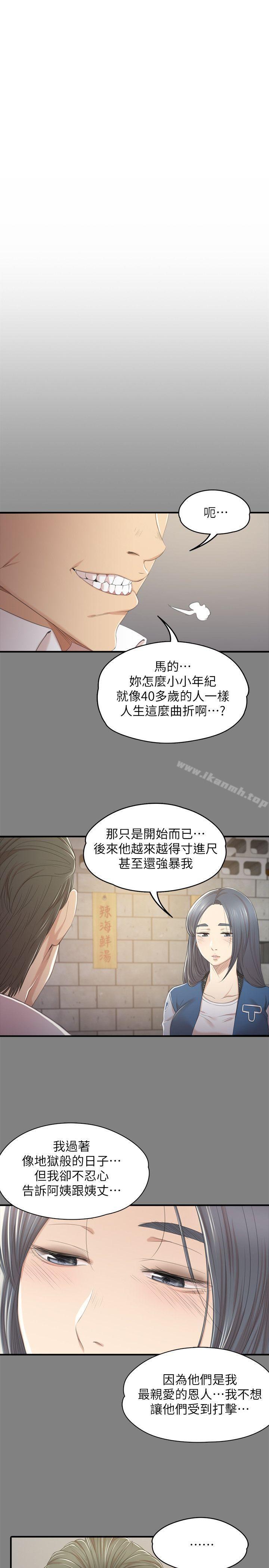 第27话-怪物的真面目-KTV情人-J,B 活火山（第24张）