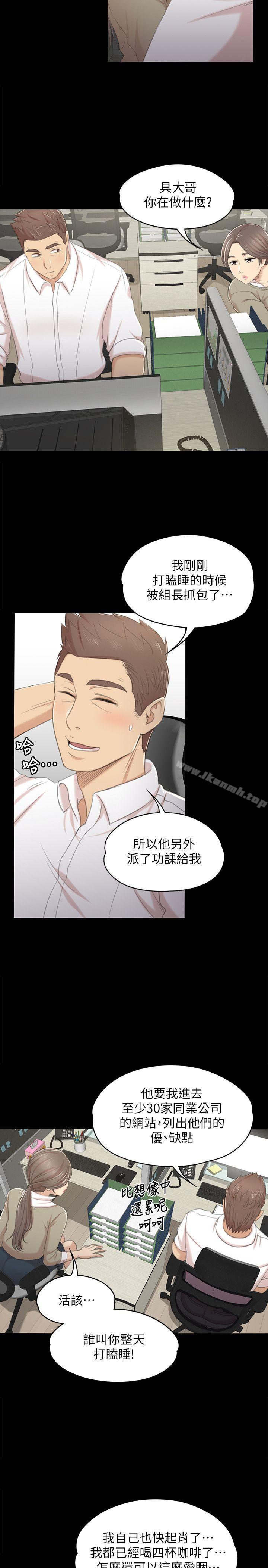 第28话-我和科长的秘密-KTV情人-J,B 活火山（第5张）