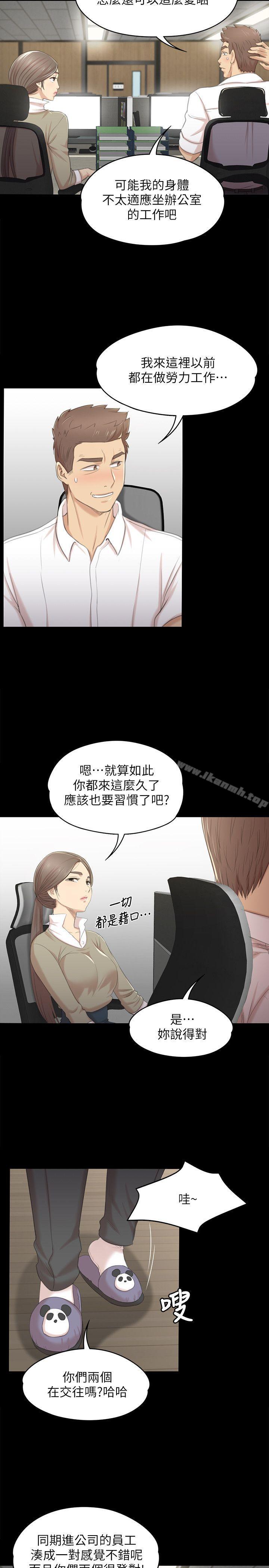 第28话-我和科长的秘密-KTV情人-J,B 活火山（第6张）