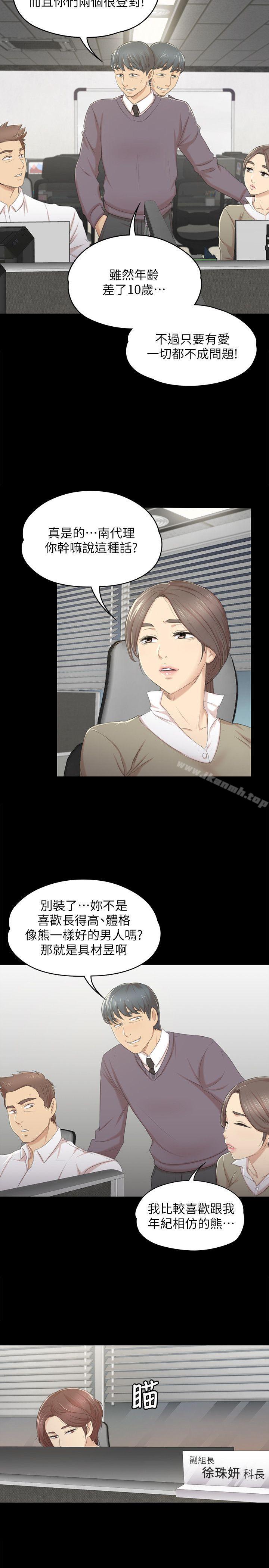 第28话-我和科长的秘密-KTV情人-J,B 活火山（第7张）
