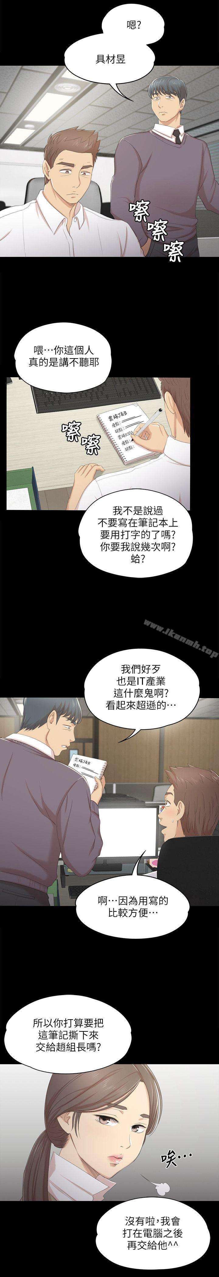 第28话-我和科长的秘密-KTV情人-J,B 活火山（第8张）