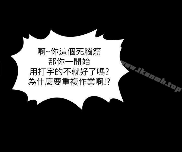 第28话-我和科长的秘密-KTV情人-J,B 活火山（第9张）